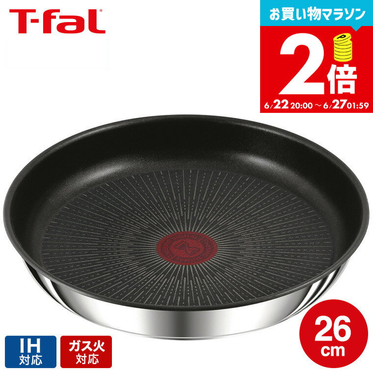 【告知】お買い物マラソンは全品ポイントUP+クーポン！ ティファール T-fal インジニオ・ネオ IHステンレス・アンリミテッド フライパン 26cm L97105 / IH対応 ガス火対応 ih ガス 兼用 両用 オーブン調理 単品 取っ手の取れる 調理器具 キッチン用品 キッチンツール