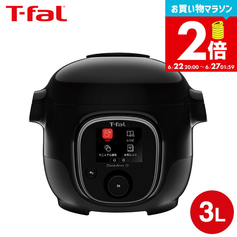 【告知】お買い物マラソンは全品ポイントUP+クーポン！ ティファール T-fal クックフォーミー 