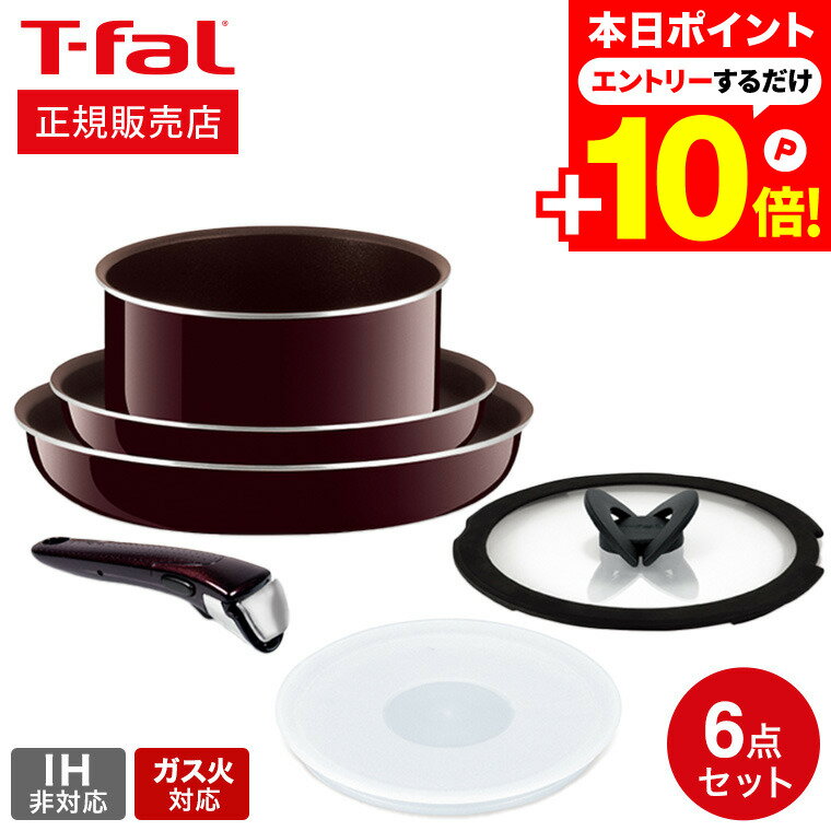 マラソンはエントリーでさらにP10倍+先着クーポン ティファール T-fal フライパンセット インジニオ・ネオ マホガニー・プレミア セット6 ガス火専用（IH不可）/ L63190 鍋 フライパン 新生活（直送） t-fal Tfalのサムネイル