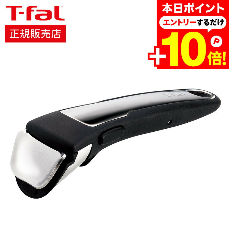 本日はエントリーでさらにP10倍+先着クーポン ティファール T-fal フライパン インジニオ・ネオ 専用取っ手 プレミアム L99350 取手 直送 t-fal Tfalのサムネイル