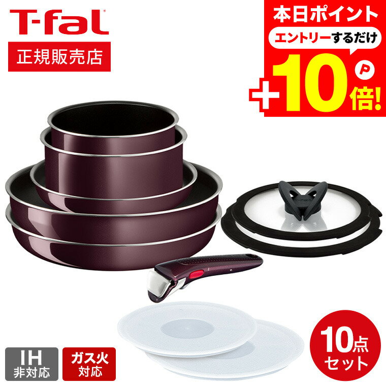 早い者勝ち最大250円クーポン！ ティファール T-fal インジニオ・ネオ ヴィンテージボルドー・インテンス セット10 L43992 ガス火専用・IH 不可 鍋 取っ手が取れる フライパン セット 22cm 28cm ウォックパン ソースパン バタフライガラスぶた 専用取っ手のサムネイル