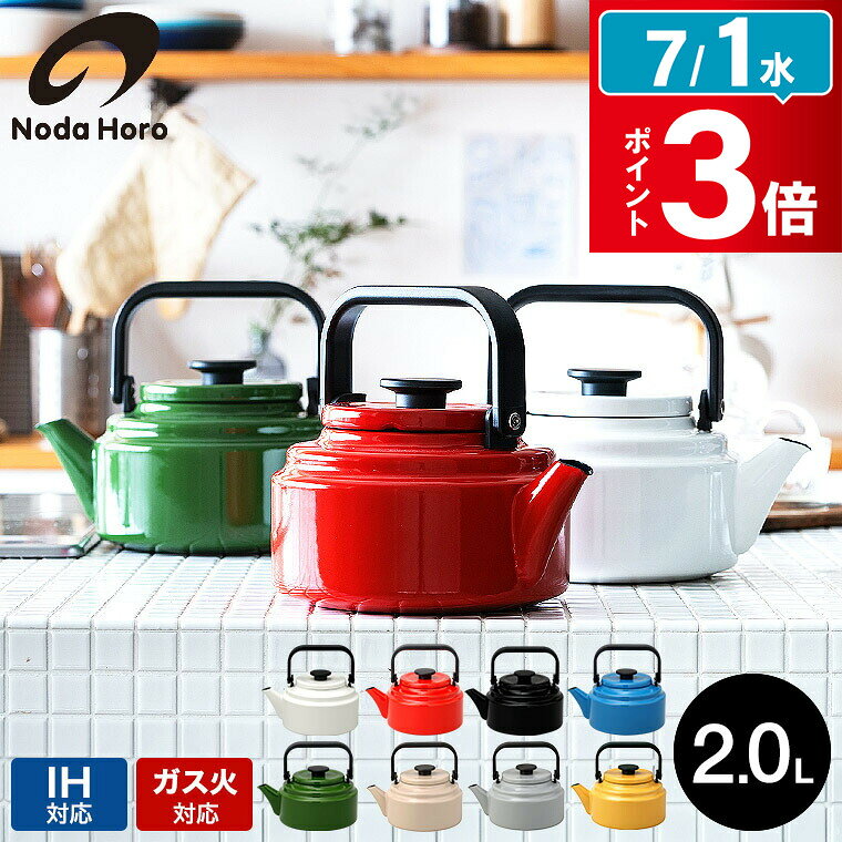 楽天市場】アムウエイ ケトルの通販