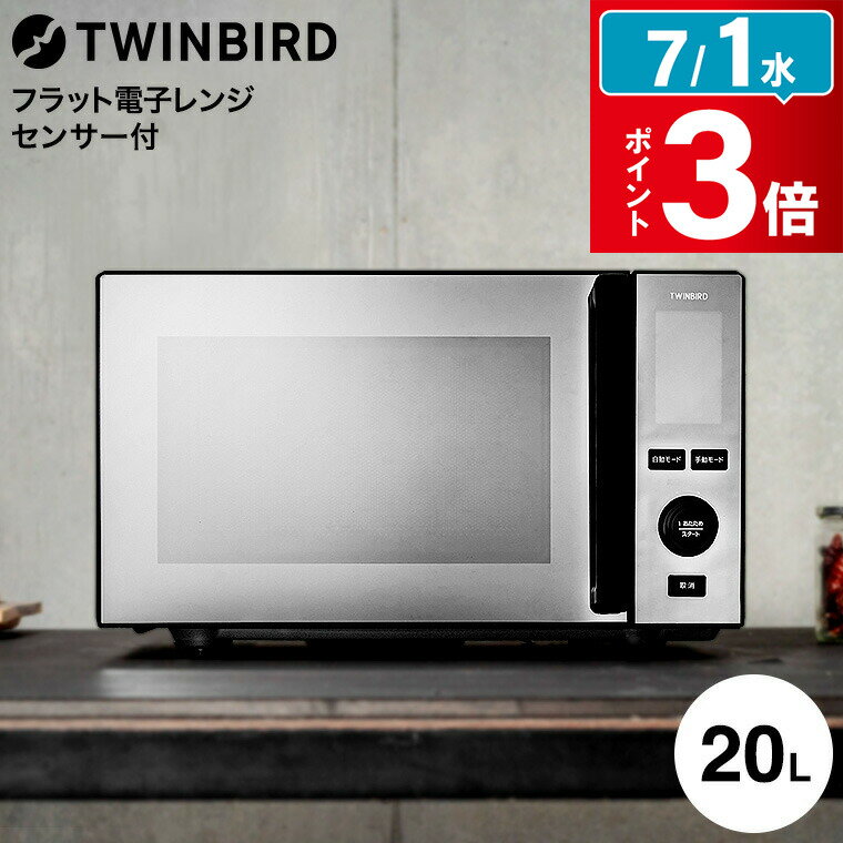 楽天市場】電磁波 の 出 ない 電子 レンジの通販