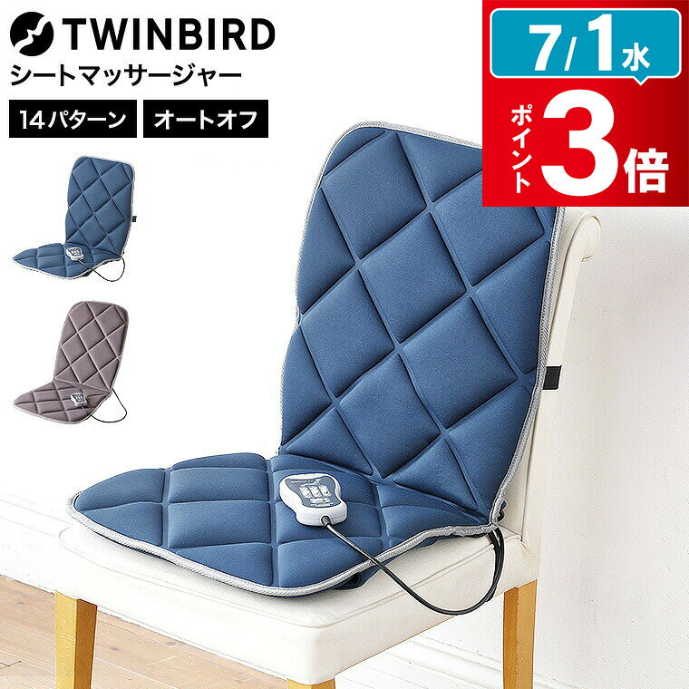 楽天市場】マッサージ器 twin bの通販