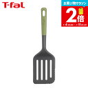 【告知】お買い物マラソンは全品ポイントアップ+クーポン! ティファール T-fal キッチンツール エッセンシャル2in1 カッティング ターナー K28314 / ふらい返し フライ返し 炒め物 食洗機対応 食器洗浄機対応 食洗機 食洗器 耐久性 調理器具 台所用品 t-fal T-FAL tfal