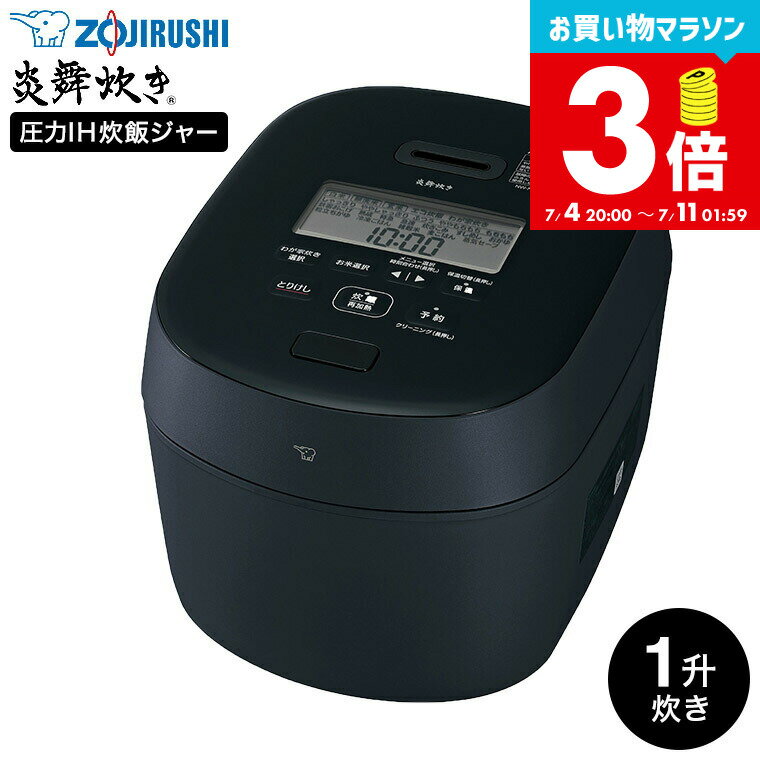 【告知】お買い物マラソンは全品ポイントアップ+クーポン！ 象印 炎舞炊き 炊飯器 圧力IH炊飯ジャー 1升炊き NW-NA18 / 豪炎かまど釜 圧力IH 炊飯器 圧力IH炊飯器 10合炊き 大火力 極め保温 おかゆ 玄米 ブラック 内釜3年保証 お手入れ簡単 ZOJIRUSHIのサムネイル