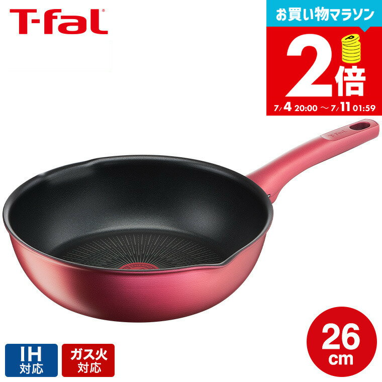 【告知】お買い物マラソンは全品ポイントアップ+クーポン！ ティファール T-fal IHルージュ・アンリミテッド マルチパン 26cm IH対応 ガス火対応 ih ガス 兼用 両用 G26277（直送） t-fal Tfal 取っ手つきフライパンのサムネイル
