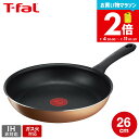 【告知】お買い物マラソンは全品ポイントアップ+クーポン! ティファール T-fal ハニーゴールド フライパン 26cm B58605 ガス火専用・IH不可 t-fal Tfal 取っ手つきフライパン