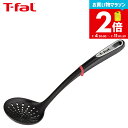 【告知】お買い物マラソンは全品ポイントアップ+クーポン! ティファール T-fal キッチンツール インジニオ ストレーナー K21331 / 穴あき お玉 おたま 湯切り 食洗機対応 耐久性 調理器具 台所用品 t-fal Tfal