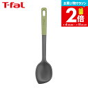 【告知】お買い物マラソンは全品ポイントアップ+クーポン! ティファール T-fal キッチンツール エッセンシャル2in1 スクレーピング スプーン K28310 / 盛り付け 食洗機対応 食器洗浄機対応 食洗機 食洗器 耐久性 調理器具 台所用品 t-fal T-FAL tfal
