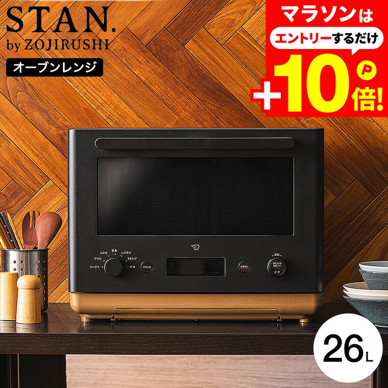象印 スタン オーブンレンジ 26L ES-SA26-BA / STAN. 電子レンジ グリル オーブン レンジ 調理 家電 時短 解凍 揚げ物 温め直し 離乳食 食パン トースト フラット おしゃれ 象印 stan シリーズ ZOJIRUSHI ブラック 黒のサムネイル
