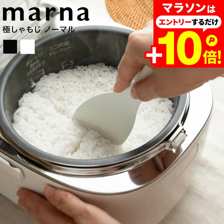 マラソンはエントリーでさらにP10倍+先着クーポン マーナ marna 極しゃもじ ノーマル K650 / 食洗機対応 くっつかない しゃもじ ご飯がつかない 極み 先が浮く ホワイト ブラック 黒 おしゃれ キッチンツール キッチンアイテム 調理器具 杓子 キッチン雑貨 日本製 国産のサムネイル