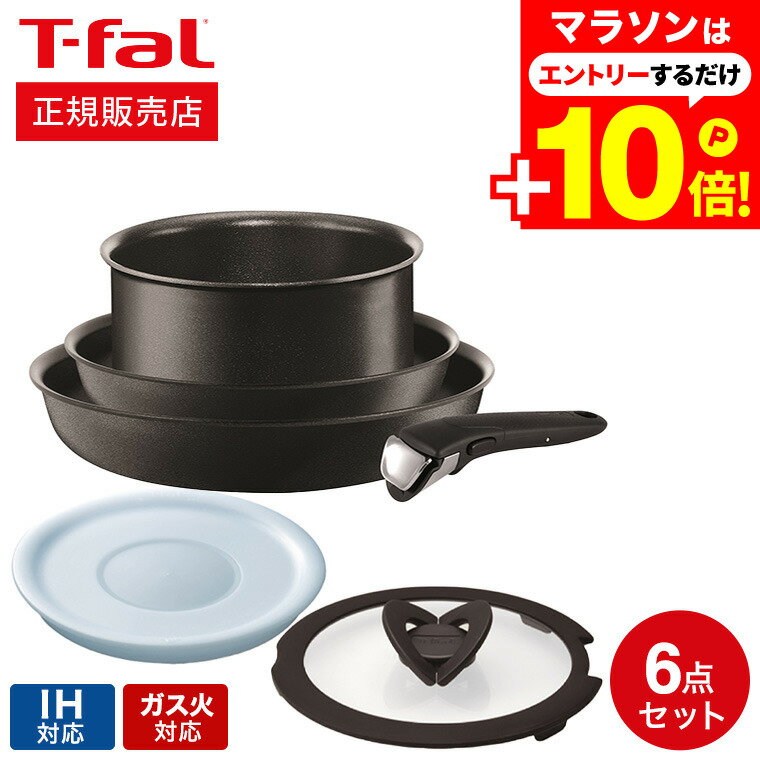マラソンはエントリーでさらにP10倍+先着クーポン ティファール T-fal フライパンセット インジニオ・ネオ IHハードチタニウム・プラス セット6 IH対応 ガス火対応 ih ガス 兼用 両用 ihセット / L66790 鍋 フライパン 新生活（直送） t-fal Tfalのサムネイル