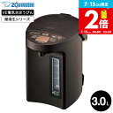 象印 VE電気まほうびん 3.0L 優湯生 マイコン沸とう CV-GB30 / マイコン沸とうVE電気まほうびん 3L 電気ポット 湯沸かしポット 保温 温度調節 電動ポット カフェドリップ給湯 魔法瓶 ポット ZOJIRUSHI VE