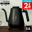象印 電気ケトル 0.8L CK-LA08 セピアブラック / コーヒー ケトル ドリップケトル ハンドドリップ ドリップコーヒー ハンドドリップ 細口ケトル コーヒーケトル 二重構造 自動電源オフ 空焚き防止 転倒 防止 ZOJIRUSHI