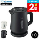 象印 電気ケトル 1.0L CK-KA10 ペールホワイト スレートブラック / 1L 保温 ケトル 1リットル 電気ポット 1時間あったか保温 蒸気レス ほこりブロック 自動電源オフ お手入れ簡単 転倒 防止 ZOJIRUSHI