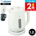 象印 電気ケトル 1.2L CK-VA12 ホワイト スレートブラック / 大容量 ケトル 大きめ 転倒お湯もれ防止 二重構造 蒸気レス ほこりブロック 空焚き防止 電気ポット 湯沸かしポット 自動電源オフ ZOJIRUSHI