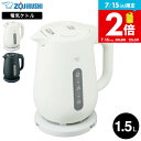 象印 電気ケトル 1.5L CK-VA15 ホワイト スレートブラック / 大容量 ケトル 大きめ 転倒お湯もれ防止 二重構造 蒸気レス ほこりブロック 空焚き防止 電気ポット 湯沸かしポット 自動電源オフ ZOJIRUSHI