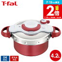 ティファール T-fal 圧力鍋 クリプソ ミニット デュオ ルージュ 4.2L P4704231 IH対応 ガス火対応 圧力なべ 鍋 ih 4L t-fal Tfal (直送)