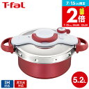 ティファール T-fal 圧力鍋 クリプソ ミニット デュオ ルージュ 5.2L P4705132 IH対応 ガス火対応 圧力なべ 鍋 ih 5L 大きい t-fal Tfal (直送)