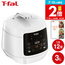 ティファール T-fal 電気圧力鍋 ラクラ・クッカー コンパクト電気圧力鍋(1台12役) ホワイト CY3511JP ラクラクッカー 圧力なべ 調理家電
