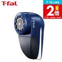 ティファール T-fal 充電式 毛玉クリーナー ネイビー JB7001J0 / 毛玉取り器 電動 毛玉取り 毛玉 コードレス セーター 毛布 カーペット ほこり t-fal Tfal