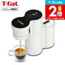 【レビュー特典】ティファール T-fal コーヒーメーカー クイックレマ EX5101JP / エスプレッソマシン エスプレッソコーヒー エスプレッソメーカー ...