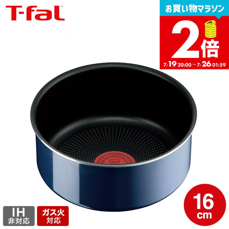 ティファール　ソースパン　ブルーマーキーズ　アンリミテッド　16cm 20cm ティファール ソースパン ブルーマーキーズ アンリミテッド 16cm