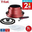 お買い物マラソンはポイントUP +クーポン ティファール T-fal インジニオ・ネオ フライパンセット IHルージュ・アンリミテッド セット9 L38392 ...