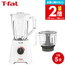 お買い物マラソンはポイントUP +クーポン ティファール T-fal ブレンダー ブレンドフォース ネオ パウエリックス マルチ BL42X1JP / ミキサー...