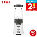 お買い物マラソンはポイントUP +クーポン ティファール T-fal ブレンダー ミックス&ドリンク ネオ ホワイト BL1601JP / ミキサー 700mL...