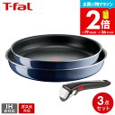 お買い物マラソンはポイントUP +クーポン ティファール T-fal インジニオ・ネオ ロイヤルブルー・インテンス セット3 L43795 / IH不可 ガス火...