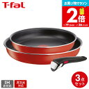 お買い物マラソンはポイントUP +クーポン ティファール T-fal インジニオ・ネオ パプリカレッド セット3 L15193 / IH不可 ガス火専用 取っ手...