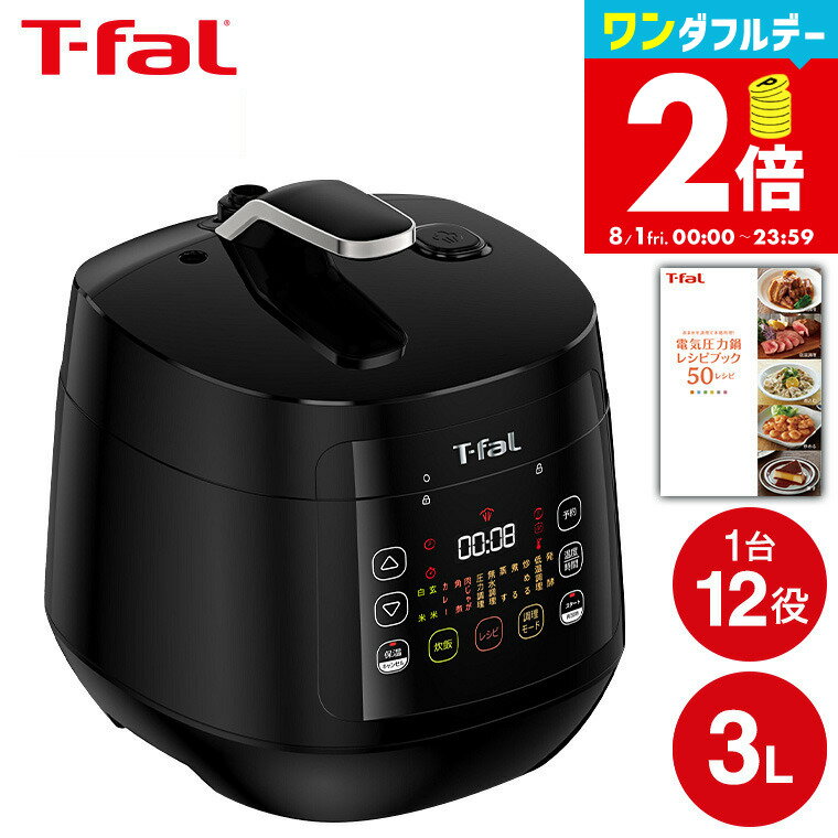 楽天市場】ティファール t-fal ラクラ・クッカー プラス 電気