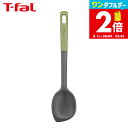 8/1ワンダフルデーは全品ポイントUP+クーポン! ティファール T-fal キッチンツール エッセンシャル2in1 スクレーピング スプーン K28310 /...