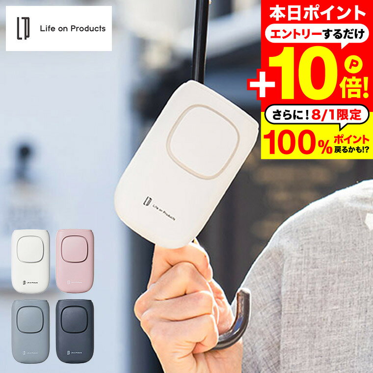 【告知】8/1はポイント大量ゲット+先着クーポン 日傘クリップファン LCAF008 Life on Products / ライフオンプロダクツ 携帯扇風機 ハンディファン 傘 取り付け クリップ ファン 日傘 ハンディ扇風機 ミニ 携帯ファン 首掛け 卓上 手持ち USB充電 傘につける扇風機のサムネイル