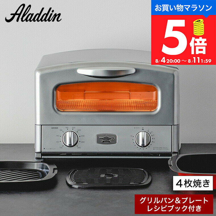 楽天市場】アラジン トースター 4枚 agt-g13の通販