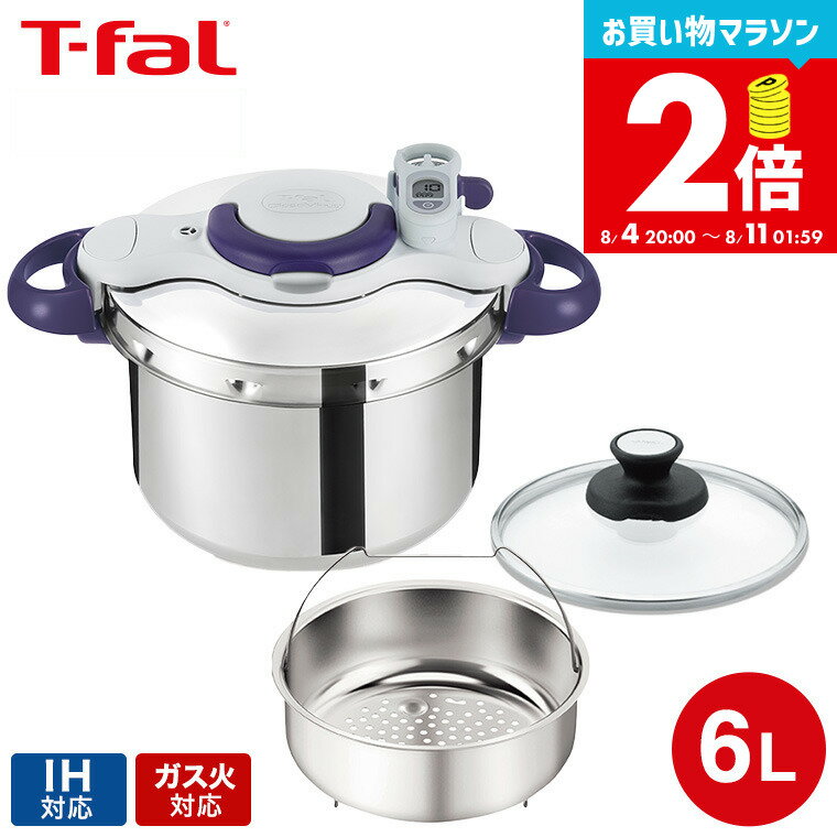 【未使用】ティファール 圧力鍋 クリプソ アーチ 6L 楽天市場】ティファール クリプソアーチ 6lの通販