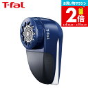 お買い物マラソンは全品ポイントUP+クーポン! ティファール T-fal 充電式 毛玉クリーナー ネイビー JB7001J0 / 毛玉取り器 電動 毛玉取り 毛玉 コードレス セーター 毛布 カーペット ほこり t-fal Tfal