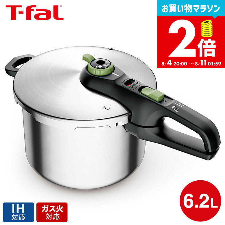 T-fal ティファール Secure neo セキュアネオ 圧力鍋 6L 楽天市場】ティファール 圧力鍋 6l セキュア ネオの通販