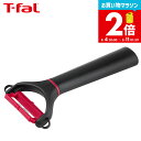 お買い物マラソンは全品ポイントUP+クーポン! ティファール T-fal フィネスト セラミック ピーラー K17930 / 皮むき器 皮剥き 皮むき 調理器具...