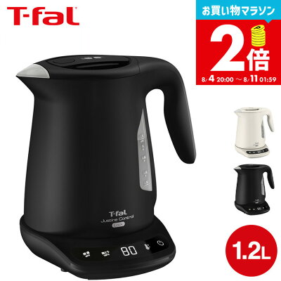 お買い物マラソンは全品ポイントUP+クーポン! 今売れています! ティファール ジャスティンロックコントロール 1.2L KO823AJP KO823NJP / T-fal 電気ケトル 温度設定 コーヒー 温度調節 ケトル 電気ポット 保温 ポット 転倒湯漏れ防止 転倒 湯漏れ 防止