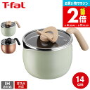 お買い物マラソンは全品ポイントUP+クーポン! ティファール T-fal 鍋 オプティスペース マルチポット 14cm A54587 A54787 / 片手鍋 ...