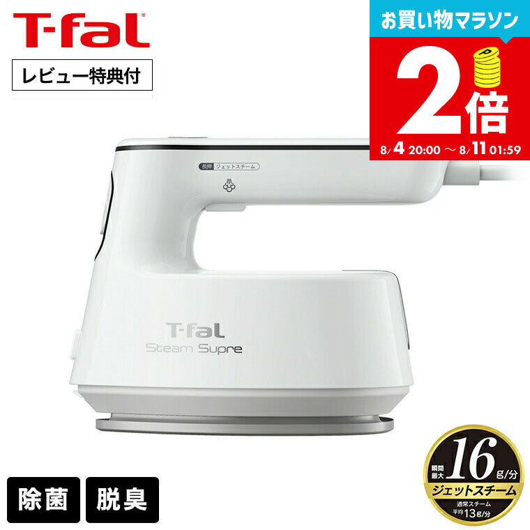 【新品未開封】T-Fal アイロン ターボプロ FV5604 楽天市場】ティファール fv5604j0 ターボプロ スチームアイロン