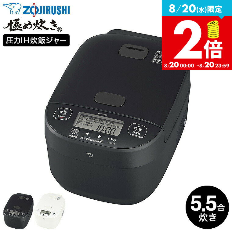 **象印〜圧力lH炊飯ジャー黒** 極め炊き® 圧力IH炊飯ジャー NP-ZX10・18 | 炊飯ジャー | 炊飯