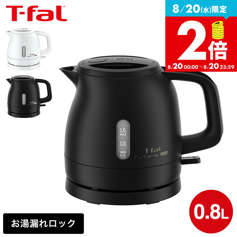 T-fal新品 楽天市場】ティファール ケトル 0.8の通販