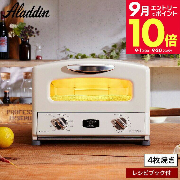 楽天市場】アラジン トースター 4枚（家電）の通販