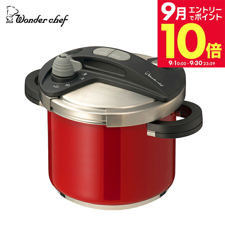 ワンダーシェフ圧力鍋6L 楽天市場】ワンダーシェフ 圧力鍋 6リットルの通販