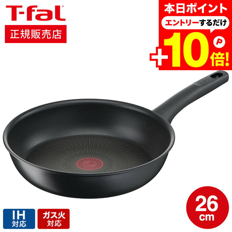 本日はエントリーでさらにポイント10倍！ ティファール T-fal IHハードチタニウム・アンリミテッド フライパン 26cm IH対応 ガス火対応 ih ガス 兼用 両用 G26505（直送） t-fal Tfal 取っ手つきフライパンのサムネイル