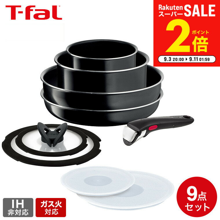 ガス火専用　T-fal インジニア・ネオ ハードチタニウム・インテンス9点セット インジニオ・ネオ ハードチタニウム・インテンス セット9 L43891